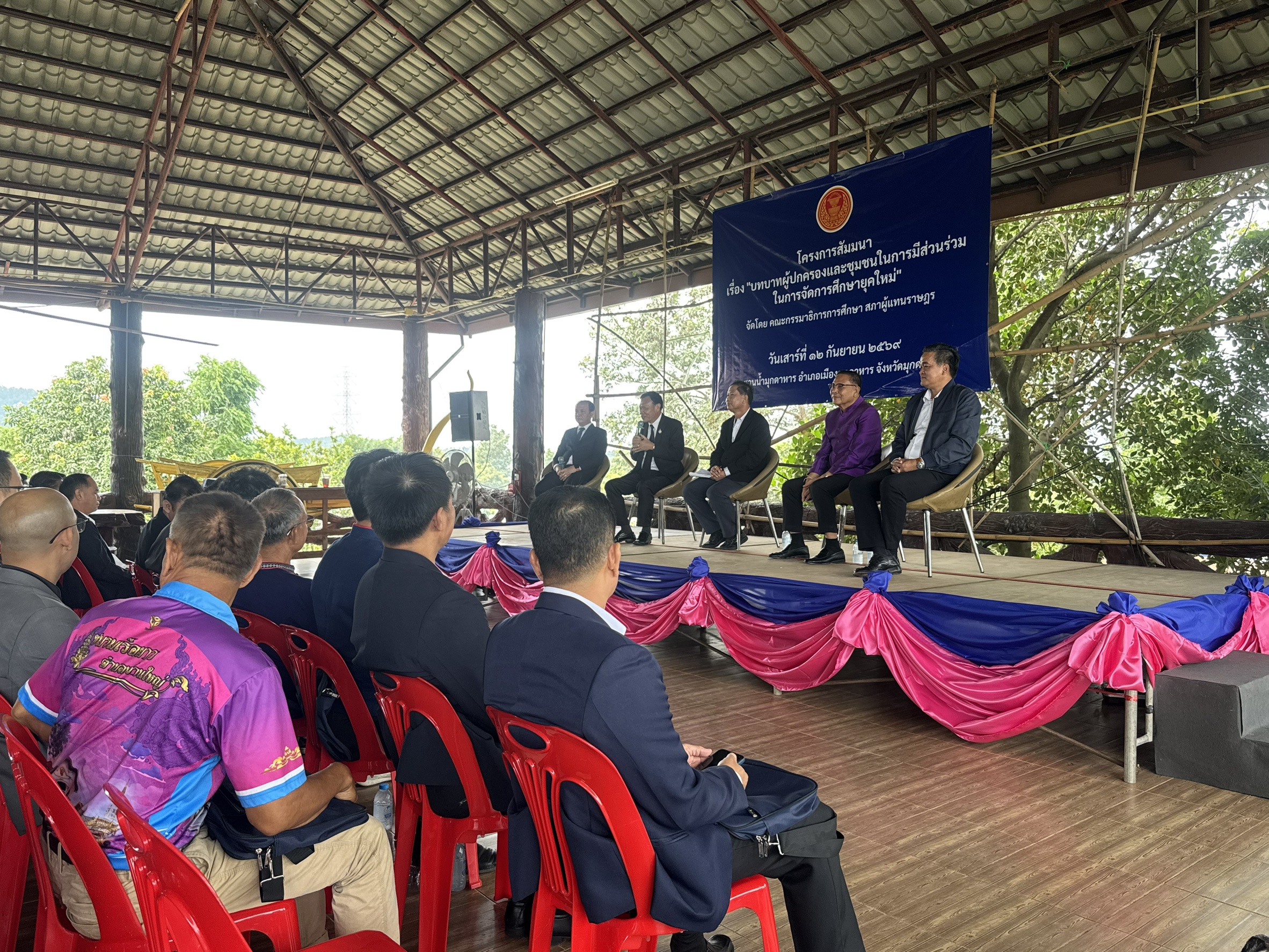 สพม.มุกดาหาร ร่วมสัมมนา “บทบาทผู้ปกครองและชุมชนในการมีส่วนร่วมในการจัดการศึกษายุคใหม่”