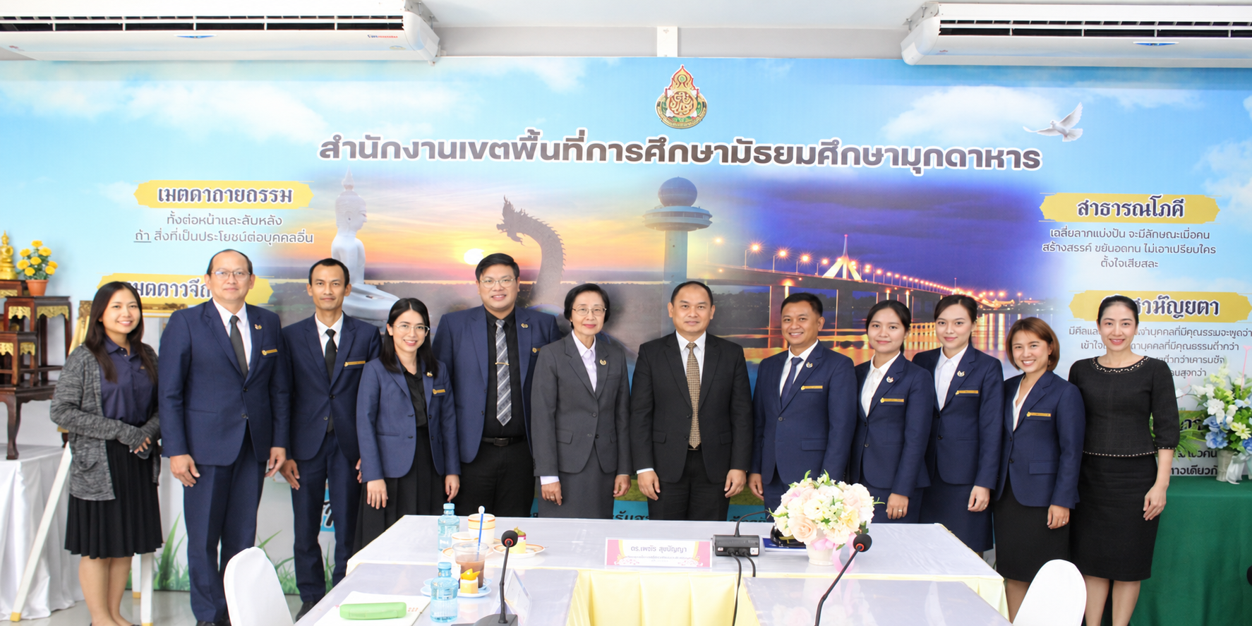 สพม.มุกดาหาร ต้อนรับคณะอาจารย์นิเทศนักศึกษาฝึกประสบการณ์วิชาชีพ มหาวิทยาลัยราชภัฏสกลนคร