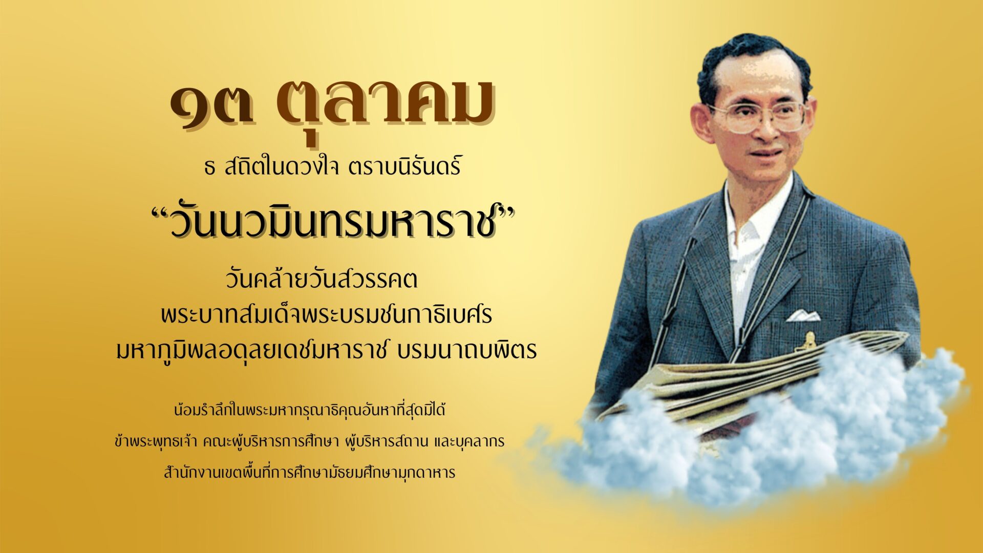 วันสำคัญ